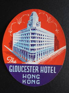 ホテル ラベル■ザ グロスター ホテル■The GLOUCESTER HOTEL■楕円ラベル■香港■1950's