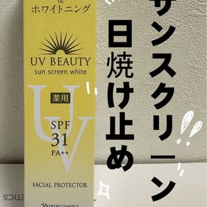 ナリス*化粧品 ユーブイビューティ サンスクリーン ホワイト × 1本