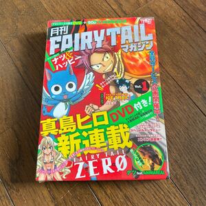 未開封新品　デッドストック　倉庫保管品　単行本　月刊FAIRY TAIL マガジン　フェアリーテイル　DVD付き　真島ヒロ　vol.1