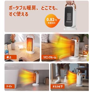 2025年新型 小型セラミックヒーター 2秒速暖 省エネ 3段階切替 転倒OFF PSE認証