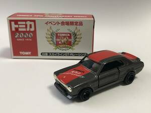 ☆ トミカ30周年 2000年 イベント会場限定品 日産スカイライン GT-R レーシング ハコスカ (未使用) ☆