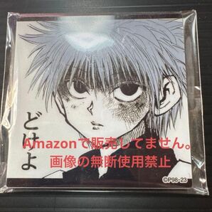冨樫義博展 HUNTER×HUNTER ハンターハンター H×H アクリルマグネット キルア