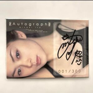 【伊東美咲】FIRST2002 直筆サイントレカ シリアルN0.01/300