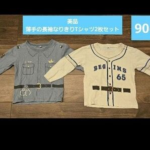 美品 長袖 Tシャツ 90cm 警察官 野球選手 イラストTシャツ 2枚セット ロンT トップス