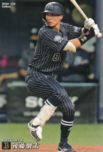 カルビー 2020プロ野球チップス第3弾 176 後藤駿太(オリックス) レギュラーカード