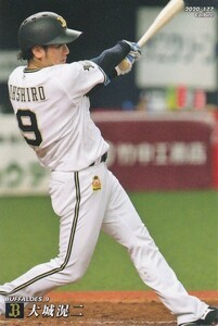 カルビー 2020プロ野球チップス第3弾 177 大城滉二(オリックス) レギュラーカード