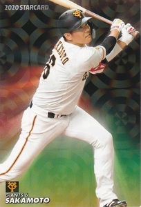 カルビー 2020プロ野球チップス第3弾 S-37 坂本勇人(巨人) スターカード