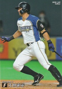 カルビー 2020プロ野球チップス第3弾 169 大田泰示(日本ハム) レギュラーカード