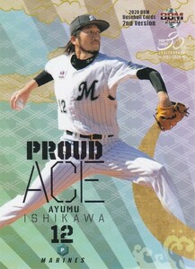 BBM 2020 2nd 石川歩 556 PROUD ACE