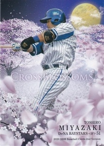 BBM 2020 2nd 宮崎敏郎 CB60 CROSS BLOSSOMS