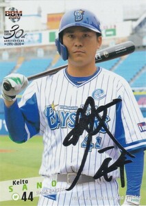 BBM 2020 2nd 佐野恵太(シークレット) 489 銀箔サイン