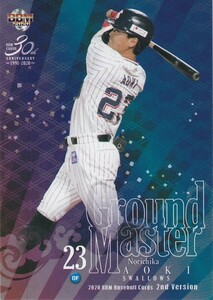 BBM 2020 2nd 青木宣親 588 GROUND MASTER