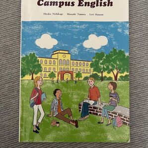 Campus English: 学生生活を英語でマスター