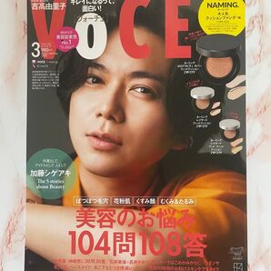 VoCE 2025年3月号 即購入可