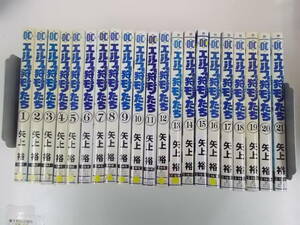 72-00428 - エルフを狩るモノたち 1～21巻 全巻セット 完結 矢上裕 (メディアワークス) 送料無料 日焼け・スタンプ有 80サイズ