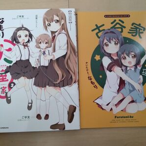 大室家 2巻 特装版