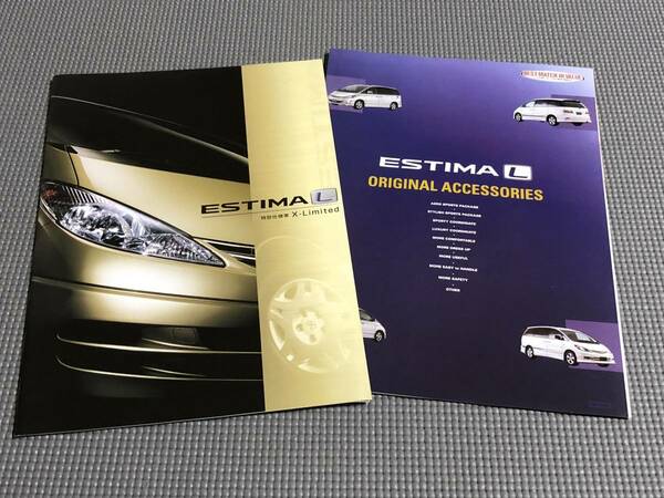エスティマL 特別仕様車 X-Limited カタログ 2000年