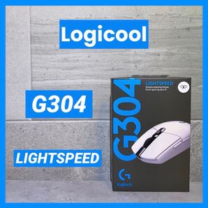 【新品・未使用】 Logicool G304 LIGHTSPEED ホワイト ①