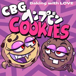 CBGクッキー CBG400mg+CBD100mg 発酵バターチョコチップクッキー 【まとめ買い割有】