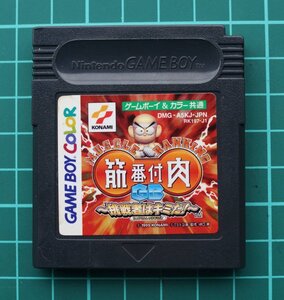 ゲームボーイ カラーカートリッジ : 筋肉番付GB ～挑戦者は君だ!～ DMG-A5KJ