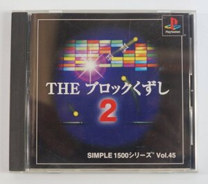 PS1 ゲーム THE ブロックくずし 2 SLPS 03036