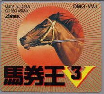 ゲームボーイ カートリッジ : 馬券王 V3 DMG-WJ_画像3