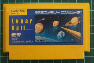 ファミコンカートリッジ : LUNAR BALL PNF-LB