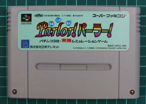  Super Famicom картридж : Parlor! parlor! SHVC-APXJ