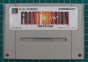 スーパーファミコン カートリッジ : FRONT MISSION SHVC-AGCJ