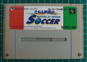 スーパーファミコン カートリッジ : ラモス瑠偉のワールドワイドサッカー SHVC-6K