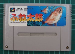 スーパーファミコン カートリッジ : ふね太郎 SHVC-A7FJ