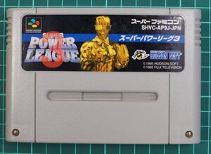 スーパーファミコン カートリッジ : スーパーパワーリーグ3 SHVC-AP9J