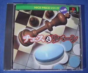 PS1 ゲーム NICE PRICEシリーズ Vol.5 チェス&リバーシ SLPS-03383