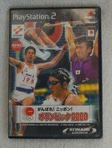 PS2 ゲーム がんばれ！ニッポン!オリンピック2000 SLPM-62009_画像1