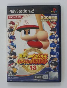 PS2 ゲーム 実況パワフルプロ野球13 SLPM-66450