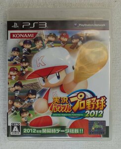 PS3 ゲーム 実況パワフルプロ野球2012 BLJM-60469