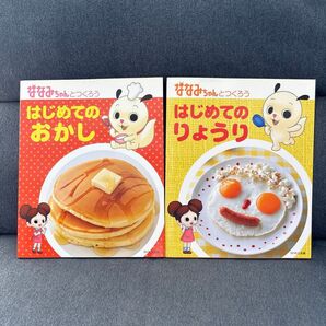 料理の本セット