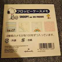 ★送料180円～★中古品★スヌーピー フロッピーケースメモ(使いかけ)4種計残り300枚以上★検:SNOOPY PEANUTS ピーナッツ メモ用紙サンリオ_画像6