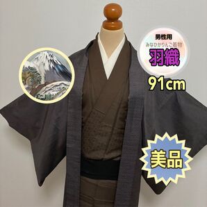 【美品】【メンズ羽織】大島紬 格子絣 濃いブラウン グレー系 富士山 風景画 粋