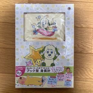 ブック型身長計 写真アルバム いないいないばあ わんわん うーたん ベビー