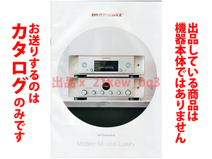 ★総36頁カタログのみ★マランツ marantz Hi-Fi components オーディオ機器総合カタログ 2020/9★PM-10/PM-12OSE/MODEL 30★カタログです