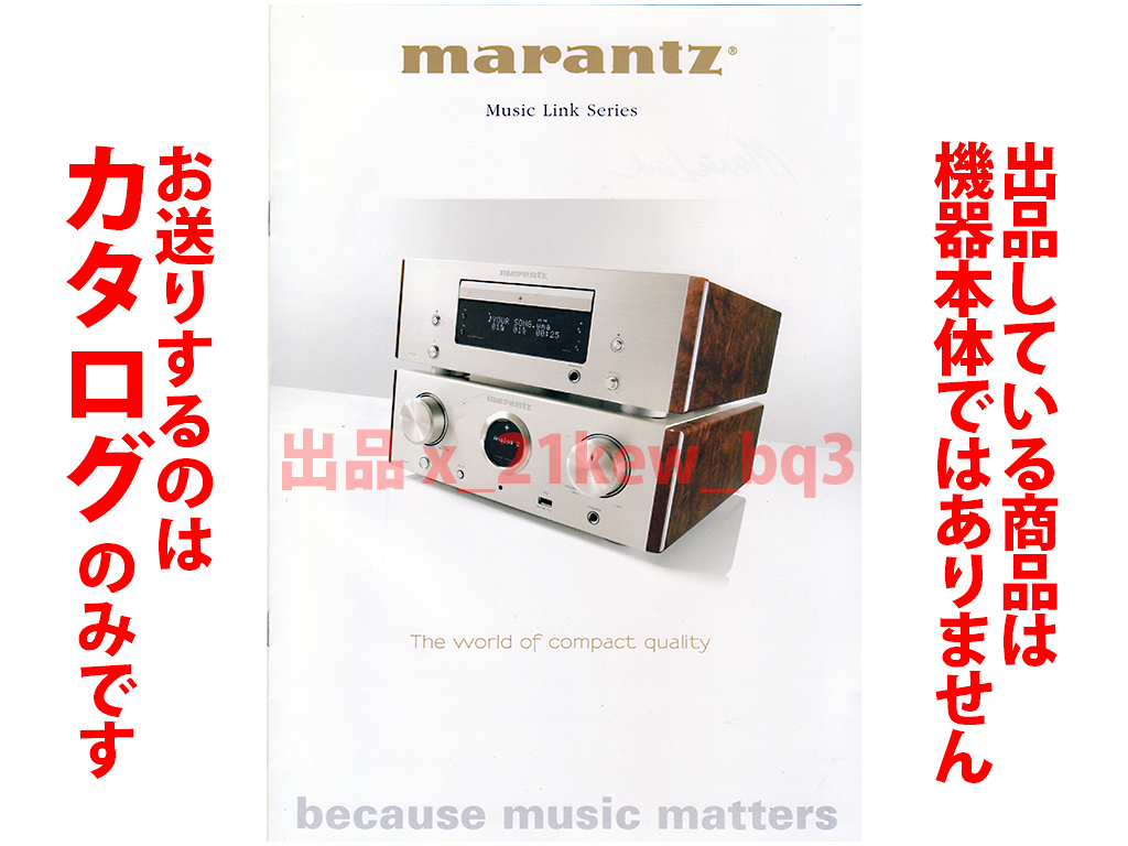 マランツ HD-DAC1 オークション比較 - 価格.com