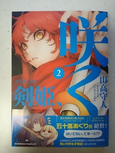 ヤフオク 剣姫 咲くの中古品 新品 未使用品一覧 ヤフオク 剣姫 咲くの中古品 新品 未使用品一覧