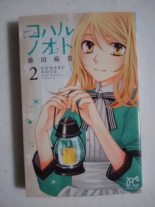 ヤフオク コハルノオトの中古品 新品 未使用品一覧 ヤフオク コハルノオトの中古品 新品 未使用品一覧
