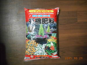 * have machine fertilizer * soft a- Zero nC( Thomas . entering ) flour shape 3kg*3 sack * flower * vegetable * fruit * Hanaki * lawn grass etc. ** gardening * gardening *