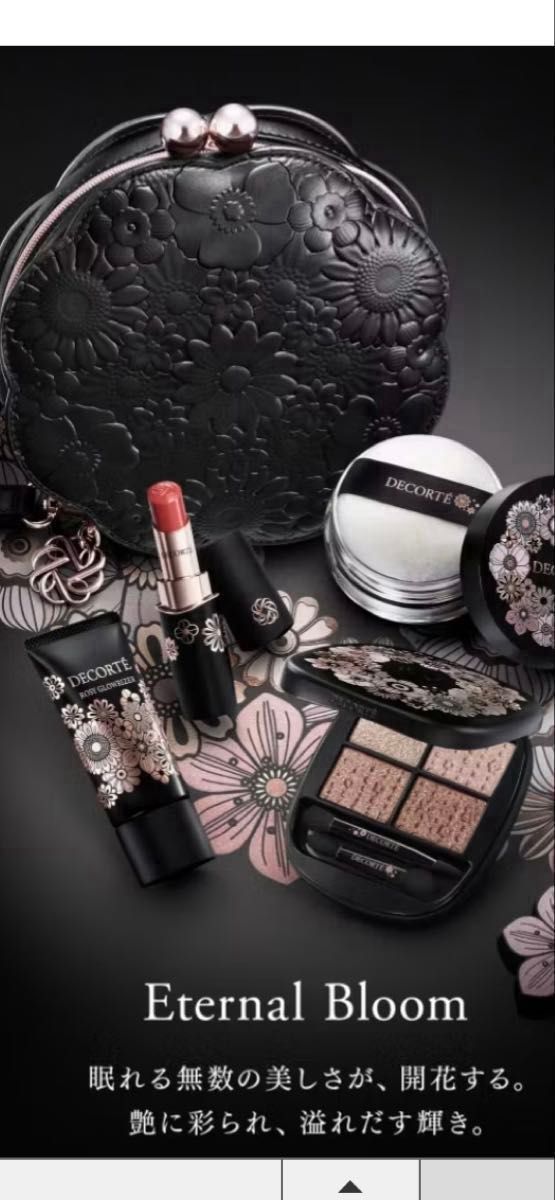 コスメデコルテ エターナルブルーム コレクション クリスマス