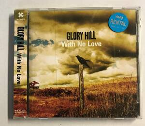 【CD】With No Love / GLORY HILL【レンタル落ち】@CD-24-2