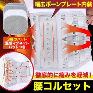 腰痛 コルセット Mサイズ グレー