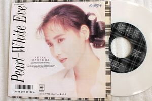 A027/EP/松田聖子　PEARL-WHITE EVE/凍った息　白いレコード