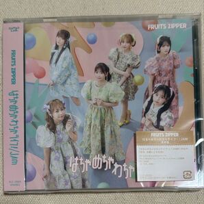 FRUITS ZIPPER CD 通常盤 はちゃめちゃわちゃライフ!/JAM